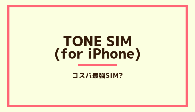 TONE SIM(for iPhone)